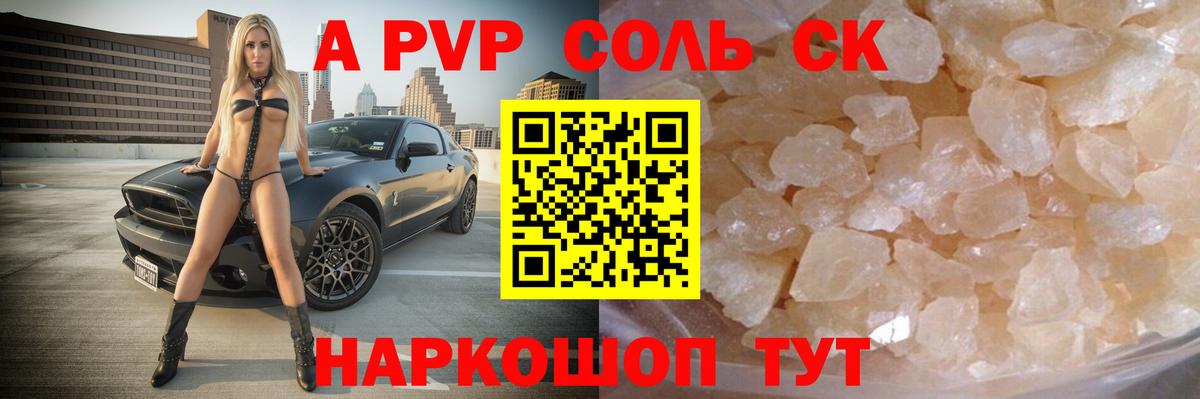 APVP СК КРИС  A PVP СК КРИС  Вход с VPN  Луга  Alpha-PVP мука 