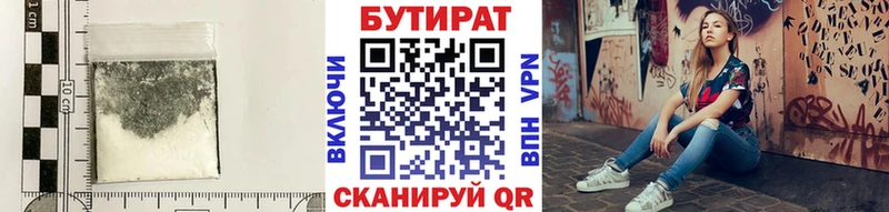 БУТИРАТ вода Луга