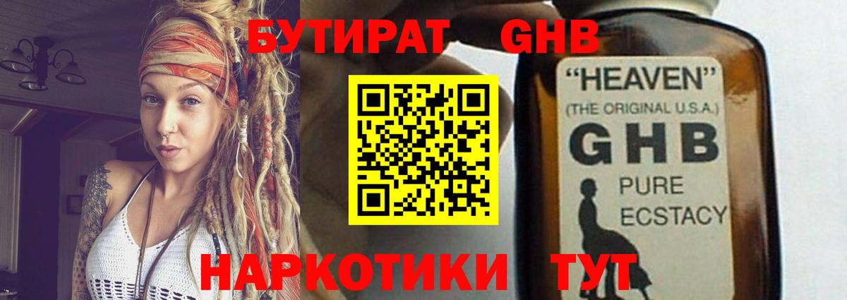 Луга  Бутират Butirat  Вход с VPN 