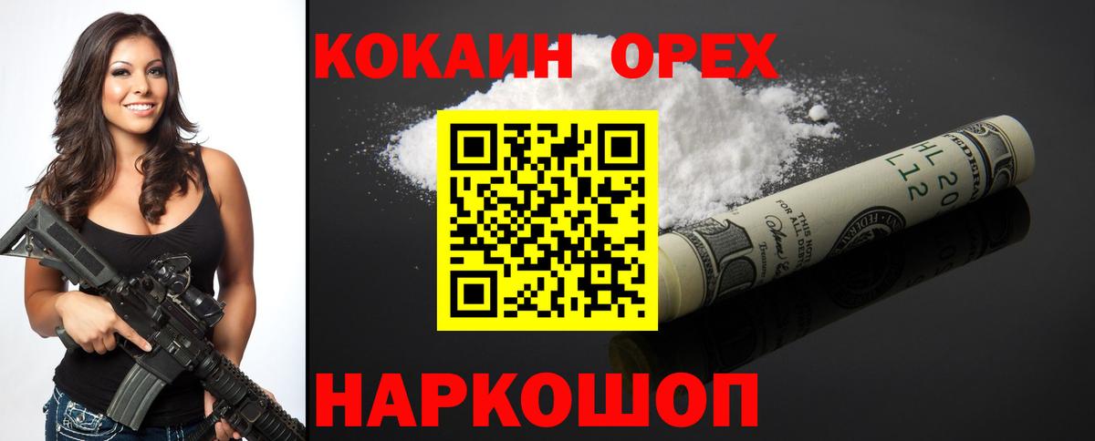Cocaine Эквадор Луга