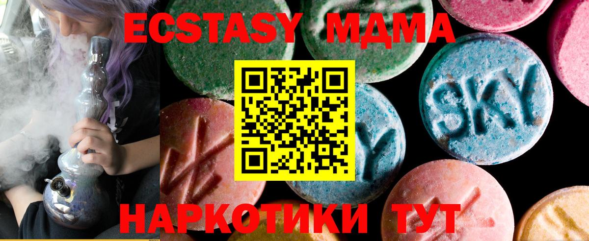 Ecstasy  ЭКСТАЗИ таблы  Вход с VPN  Луга 