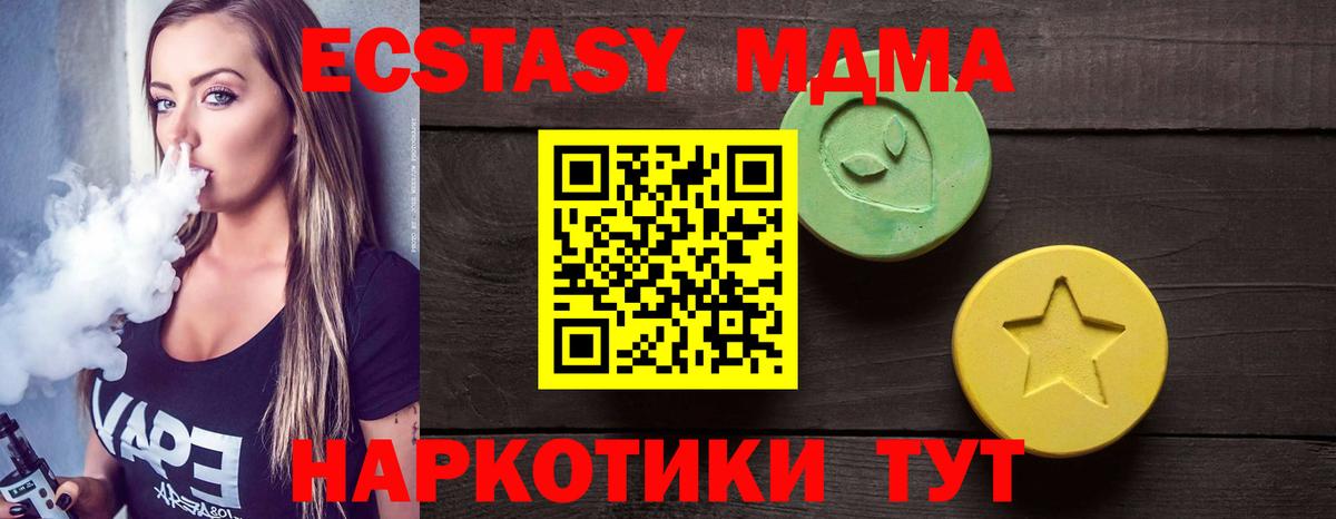 ЭКСТАЗИ MDMA Луга