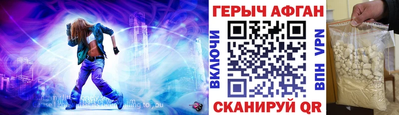 ГЕРОИН гречка  Луга 