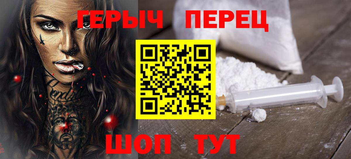 ГЕРОИН гречка Луга
