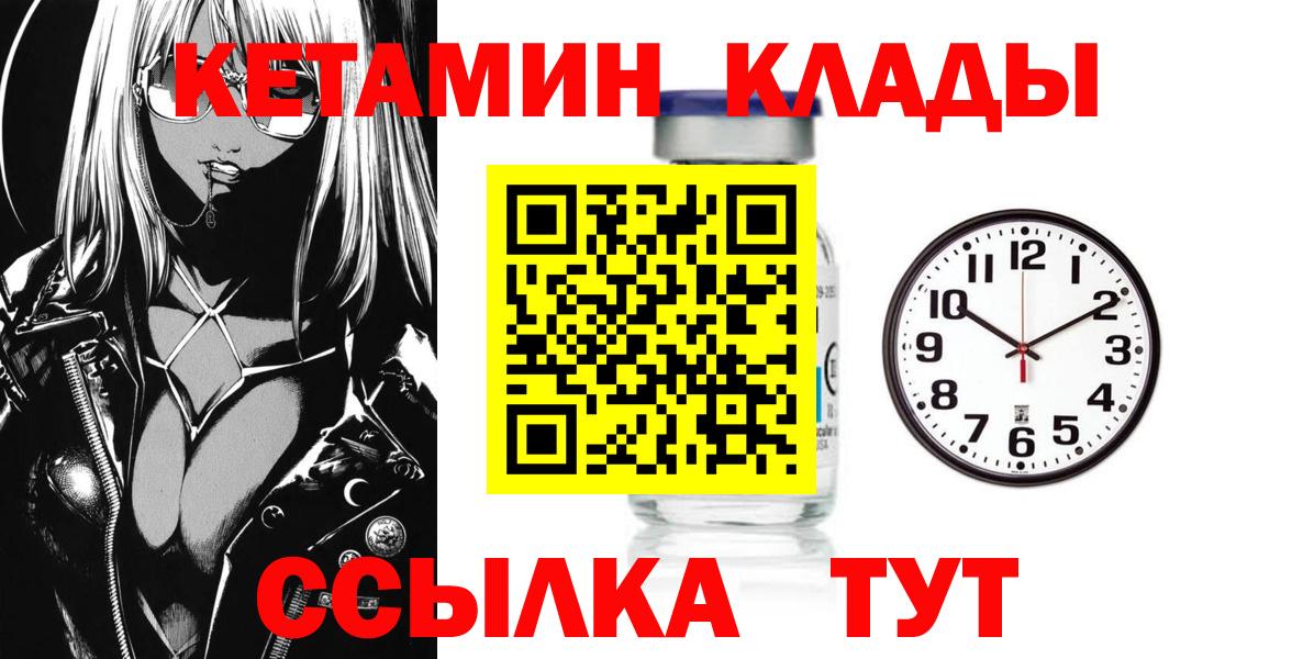 КЕТАМИН ketamine  Вход с VPN  Луга 