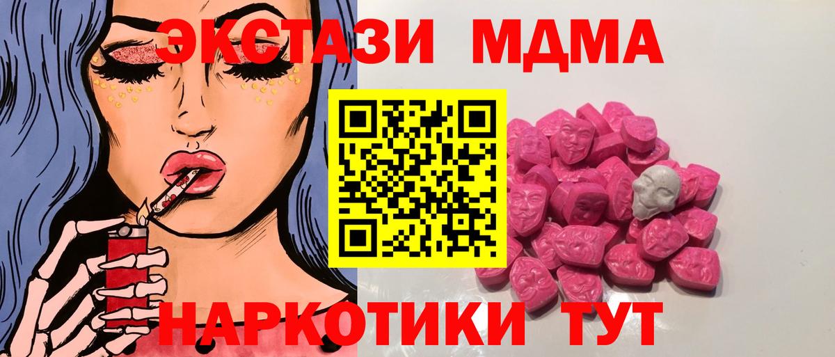 МДМА  Вход с VPN  Луга  МДМА VHQ 