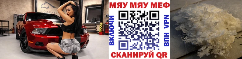 Мефедрон кристаллы Луга