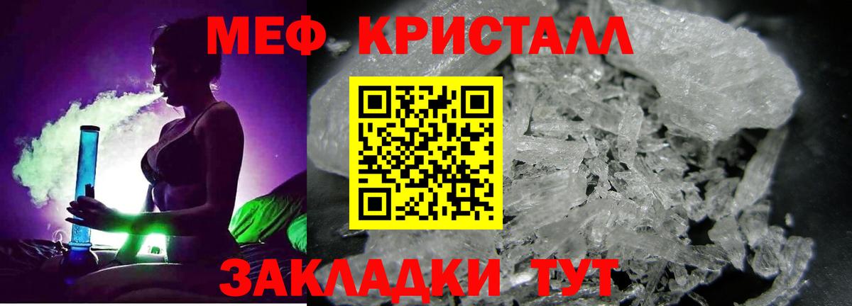 МЯУ-МЯУ mephedrone  Мефедрон мука  Меф  Меф  Вход с VPN  Луга 