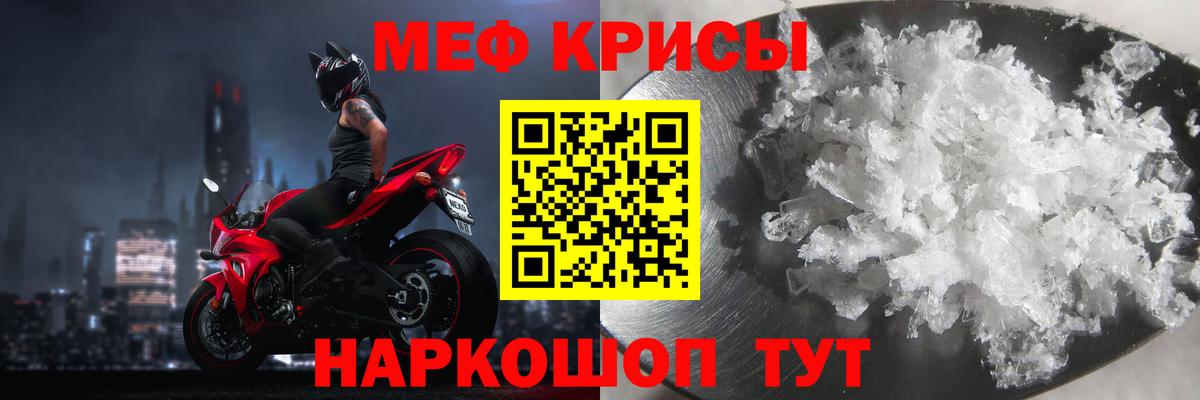 Меф мяу мяу Луга