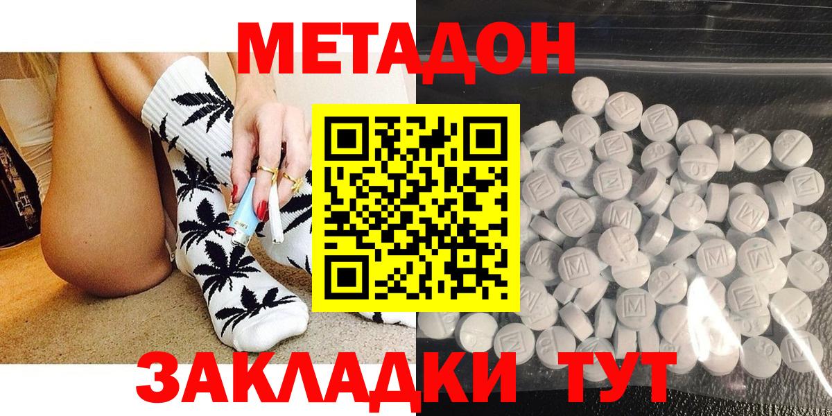 Луга  МЕТАДОН кристалл  kraken онион  Вход с VPN 