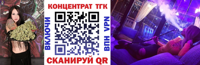 ТГК вейп с тгк Луга